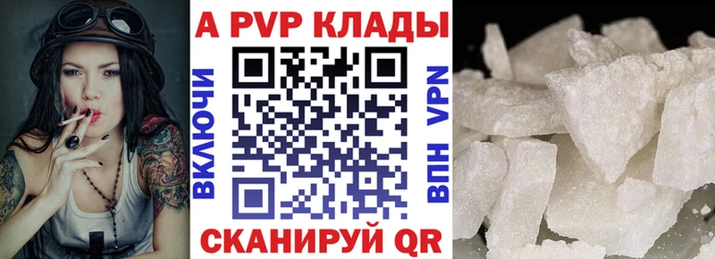 Купить закладки  Бузулук  A-PVP СК 