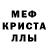 MDMA кристаллы Fresco Bonaventuro