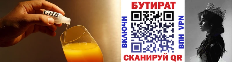 Купить  Бузулук  Бутират BDO 