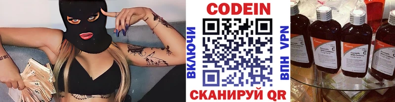 Codein Purple Drank  Купить  Бузулук 