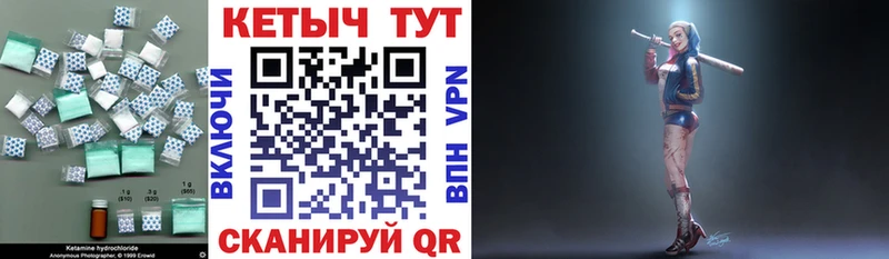 Купить где  Бузулук  КЕТАМИН VHQ 