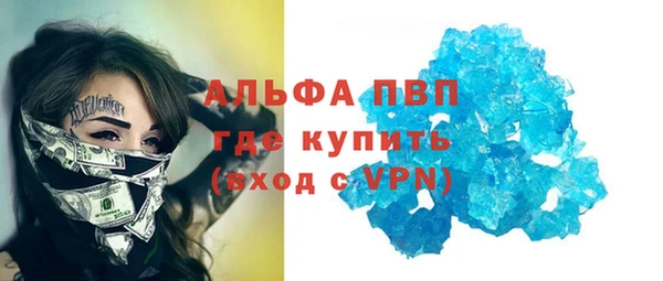 стафф Балахна